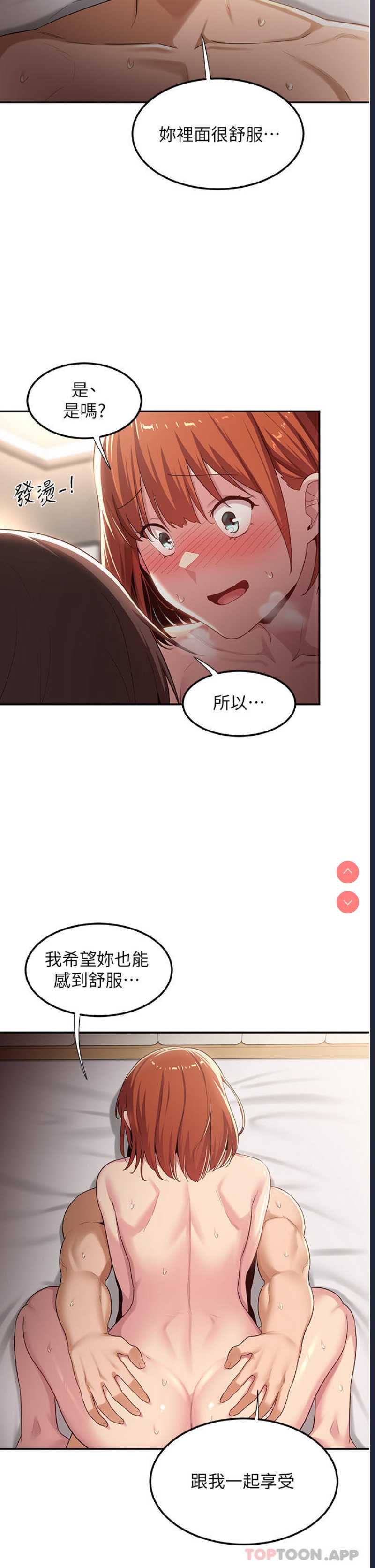深度交流会