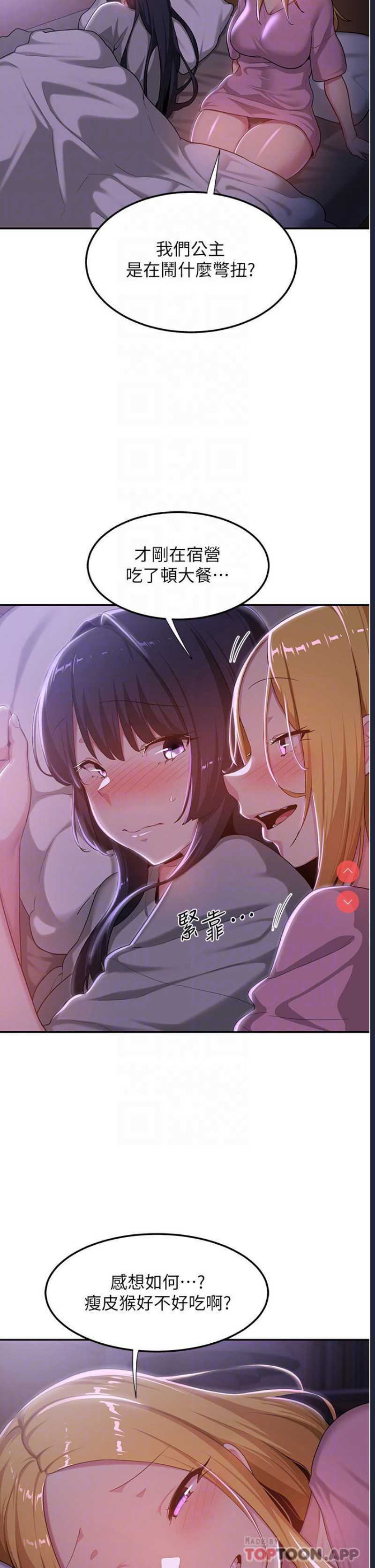 深度交流会
