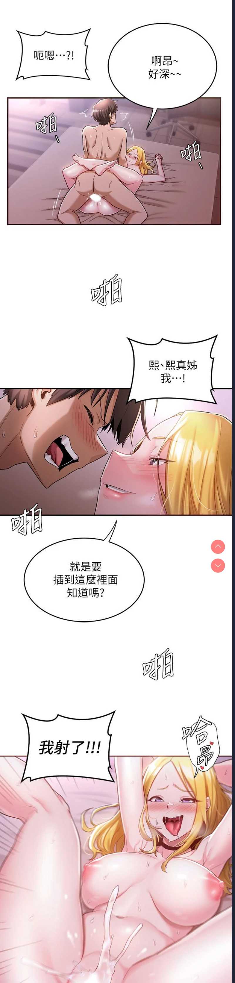 深度交流会