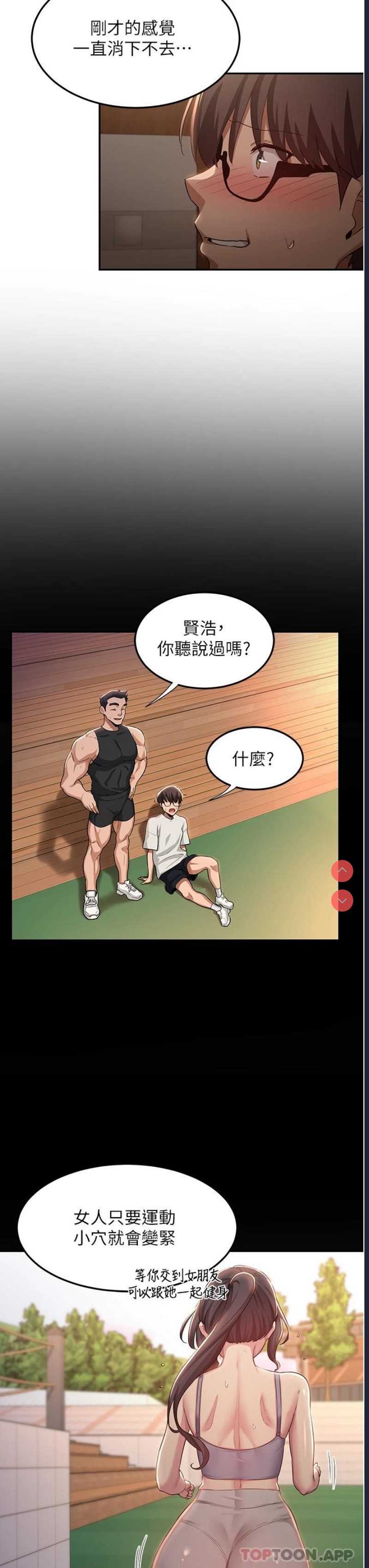 深度交流会