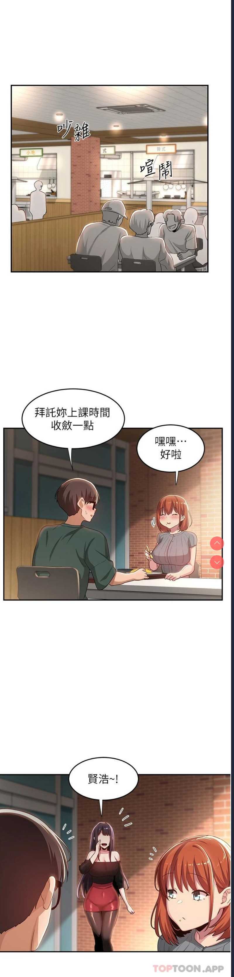 深度交流会