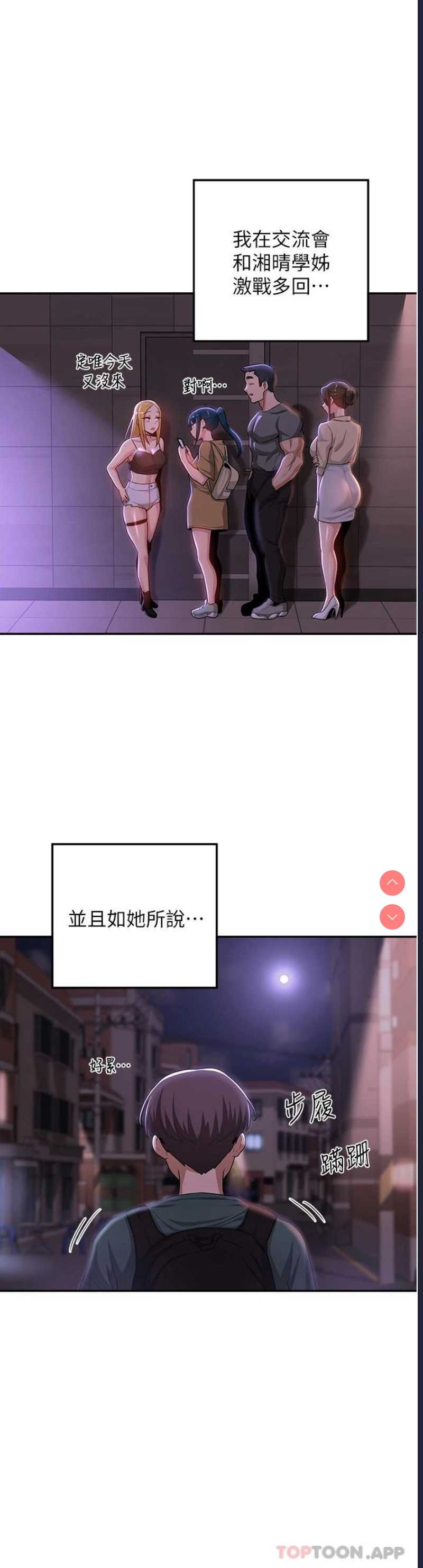 深度交流会