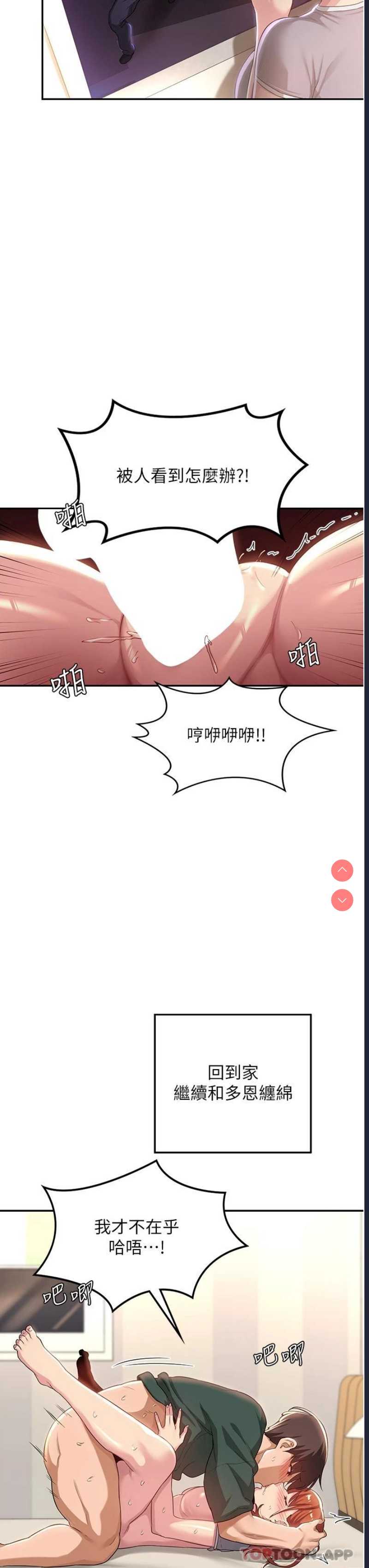 深度交流会
