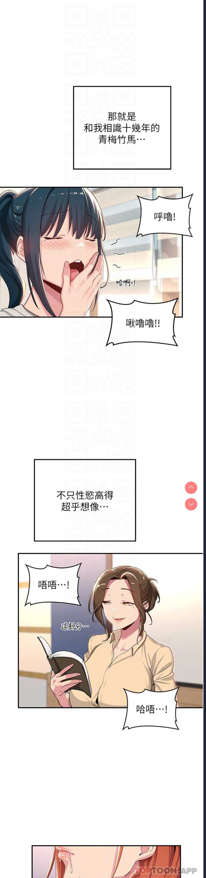 深度交流会