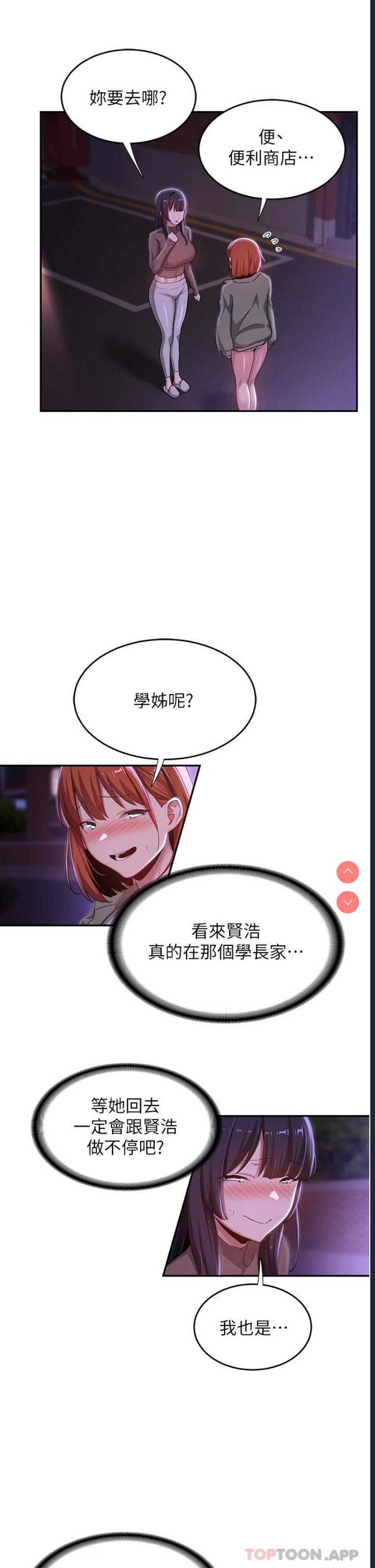 深度交流会