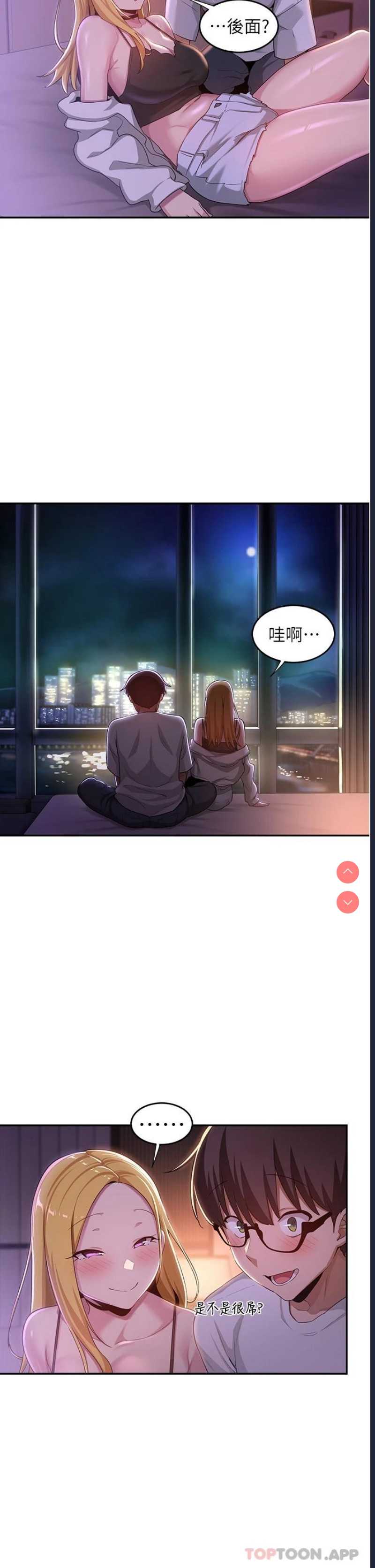深度交流会