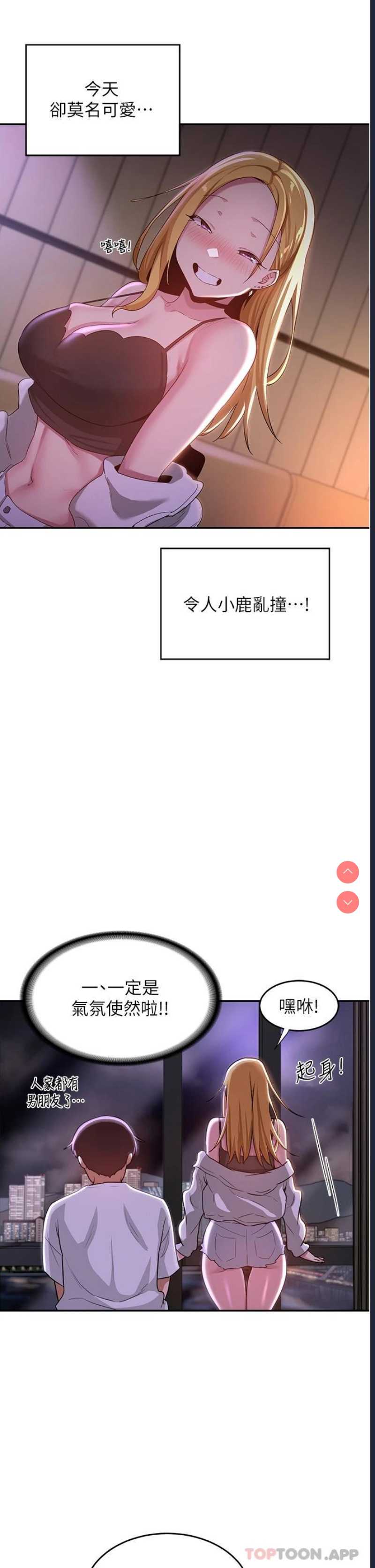 深度交流会