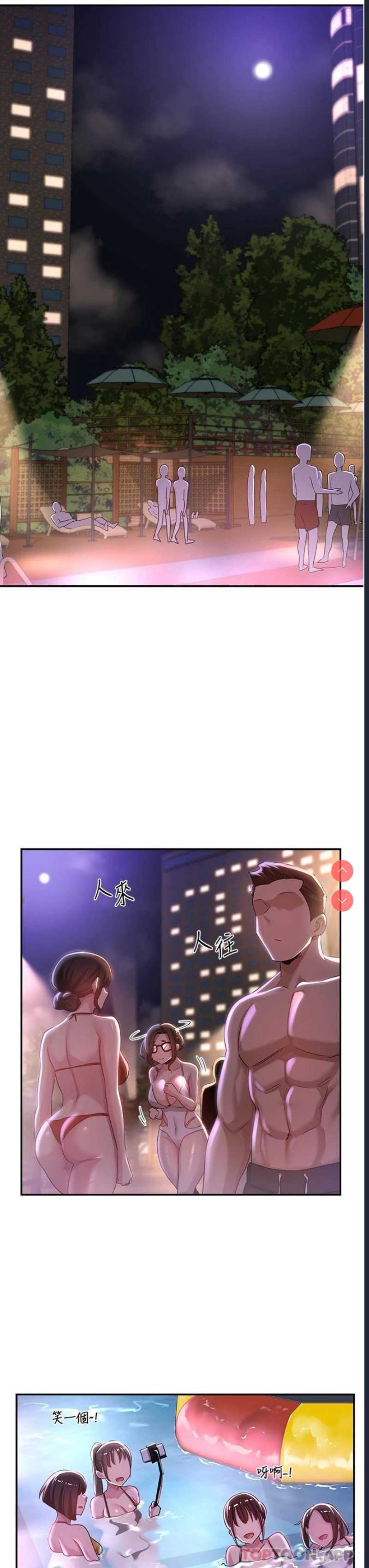 深度交流会