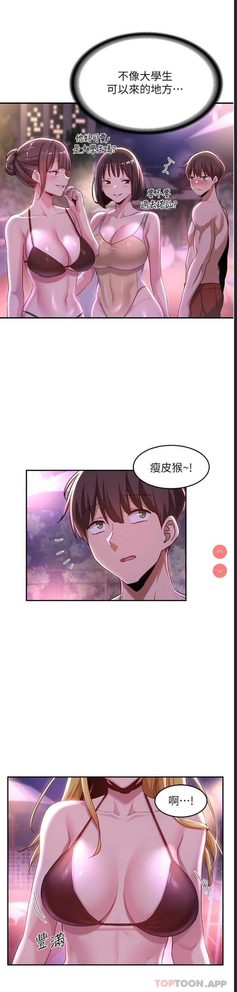 深度交流会
