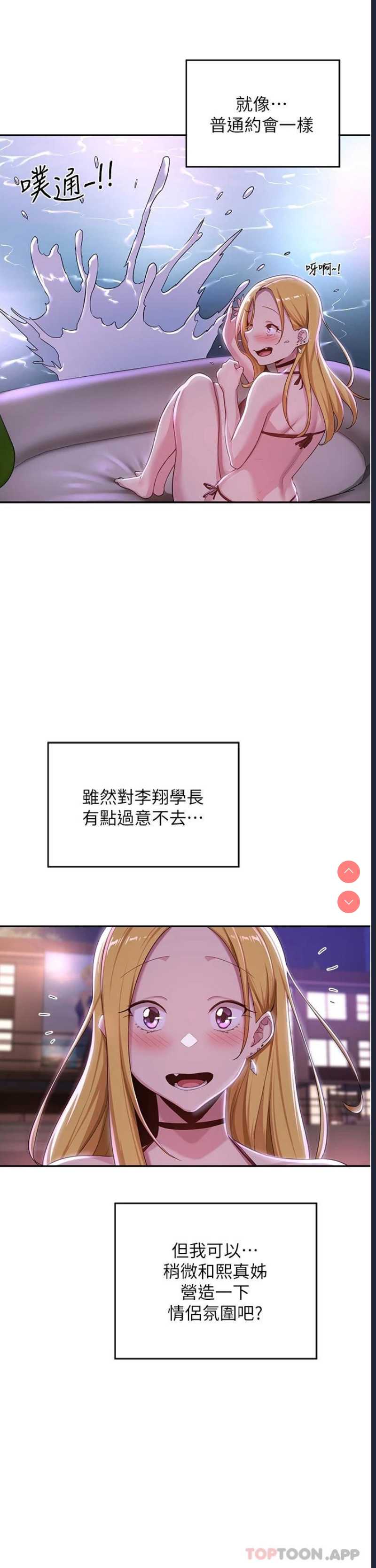 深度交流会