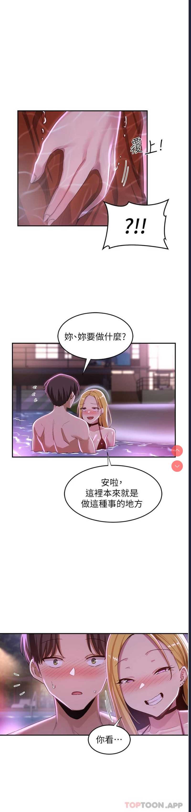 深度交流会