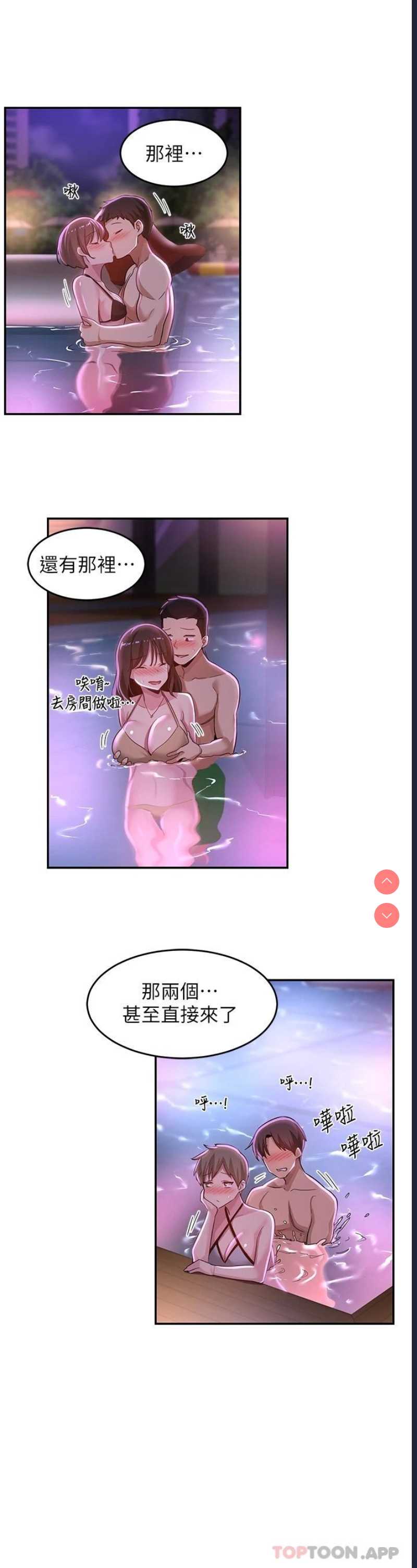 深度交流会