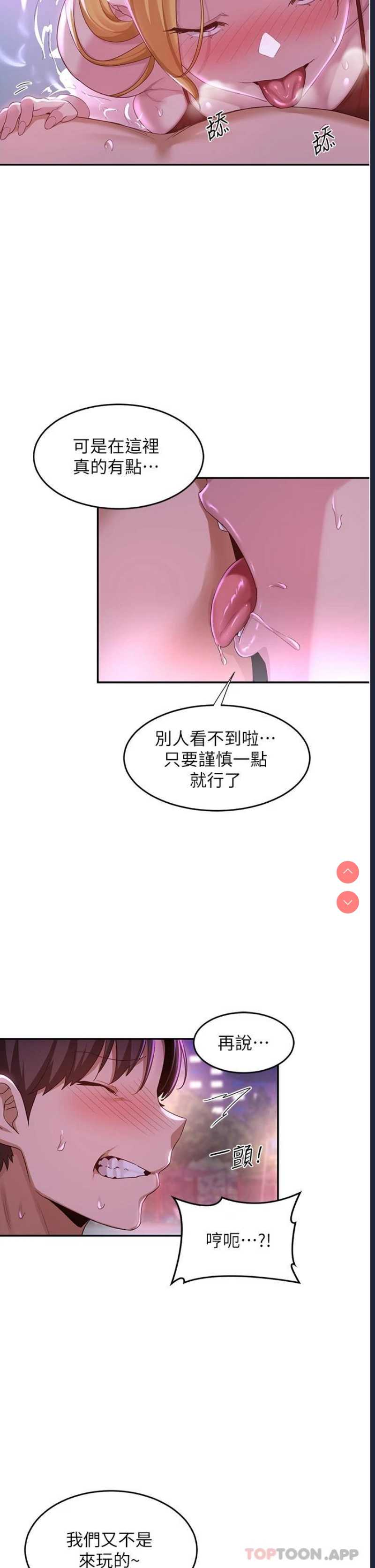 深度交流会