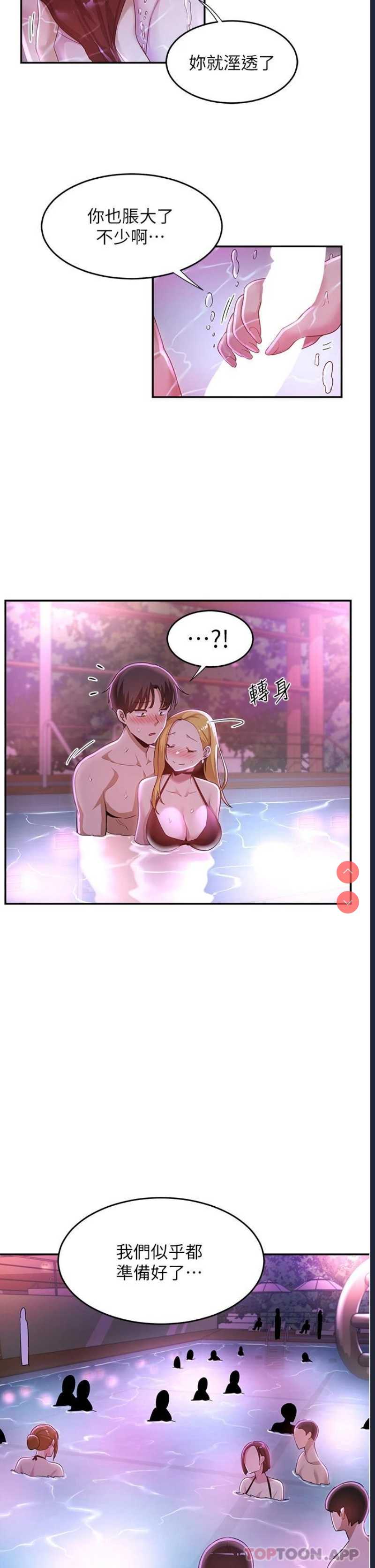 深度交流会
