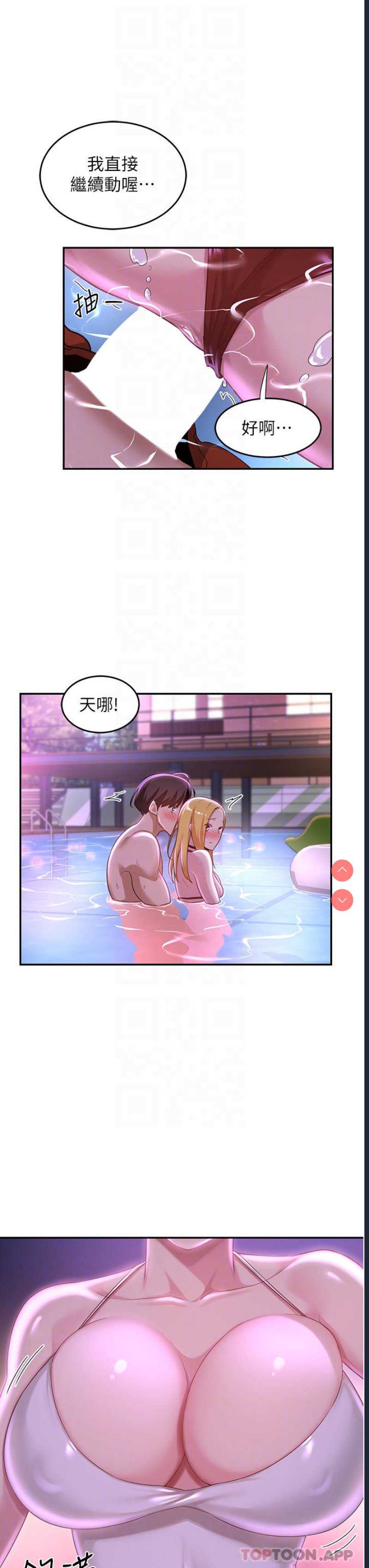 深度交流会