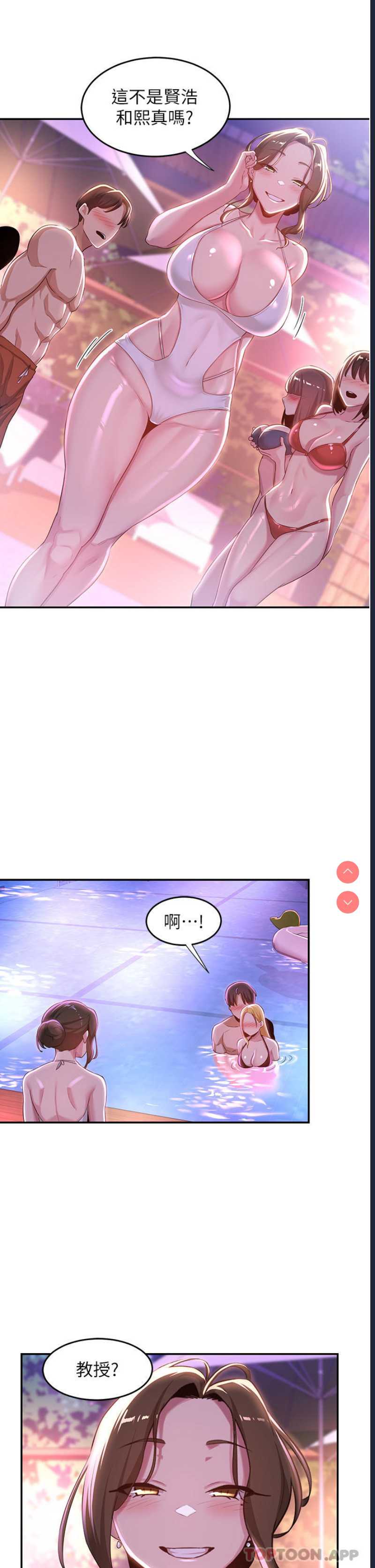 深度交流会