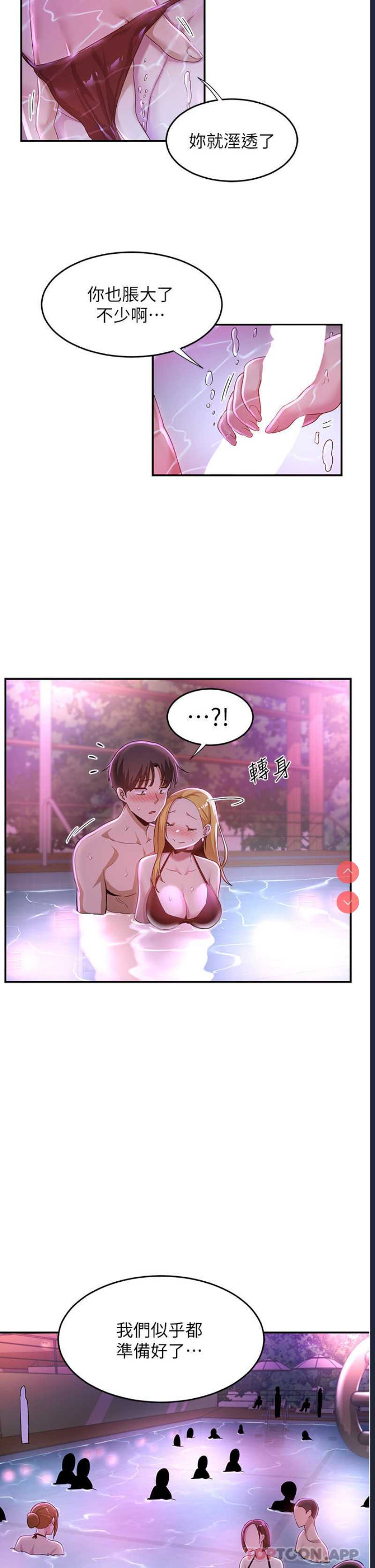 深度交流会