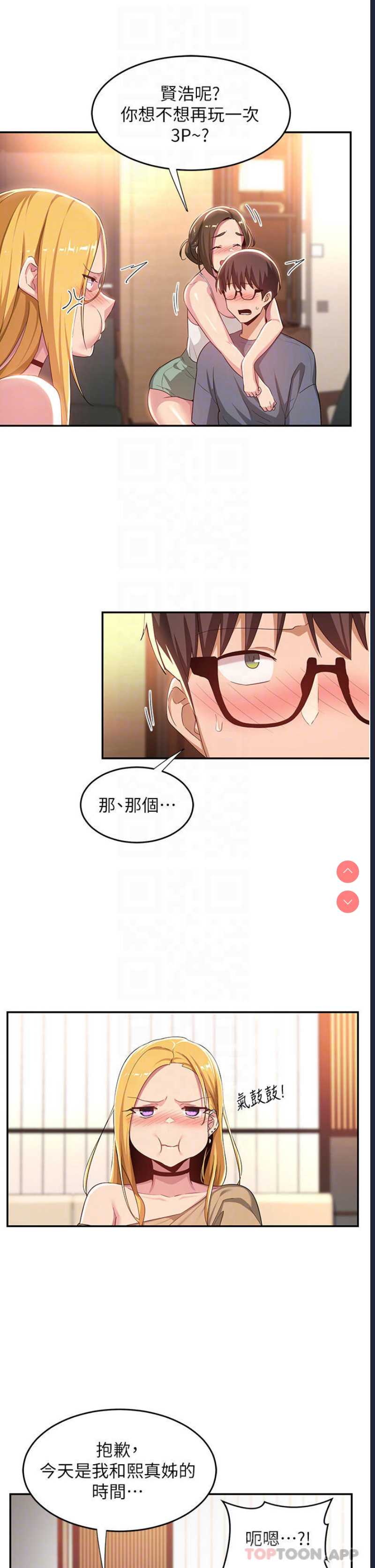 深度交流会