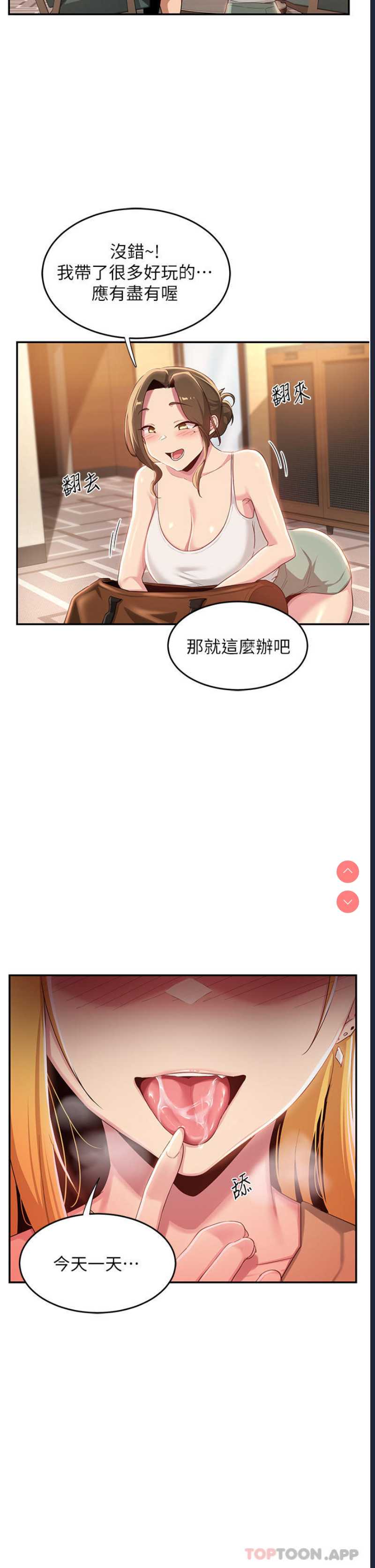 深度交流会