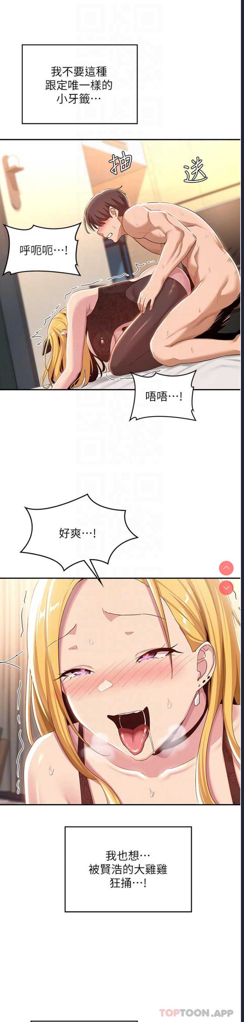 深度交流会