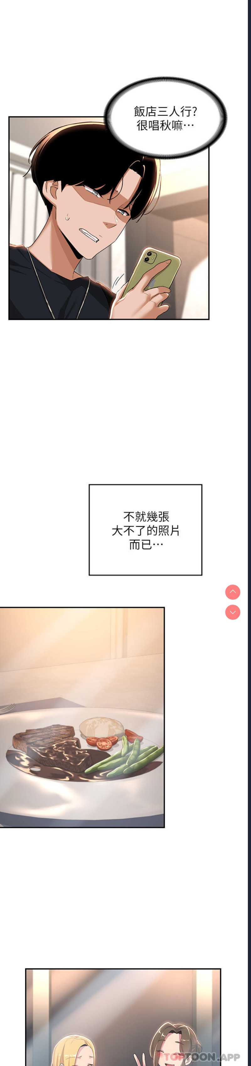 深度交流会