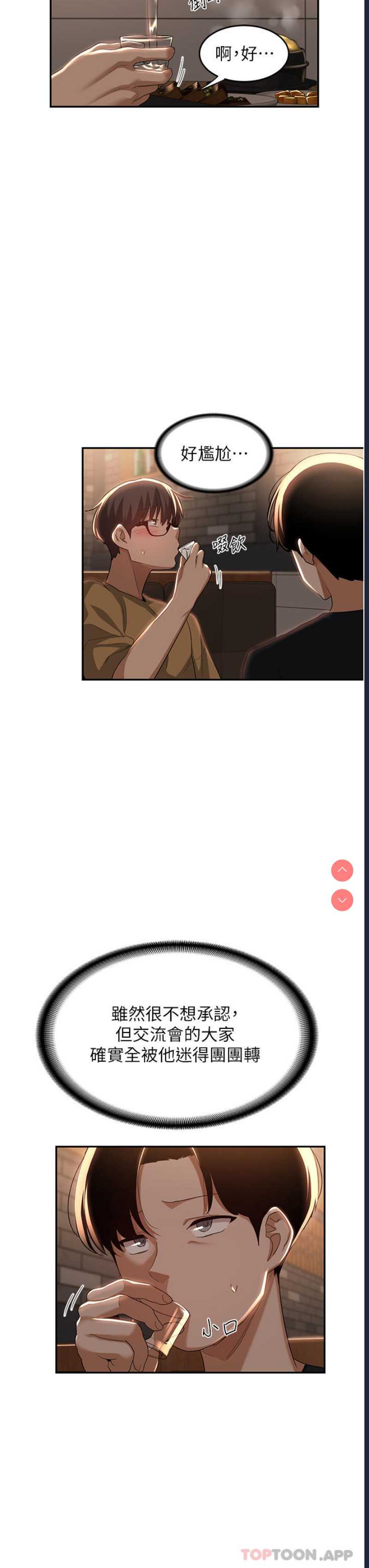 深度交流会