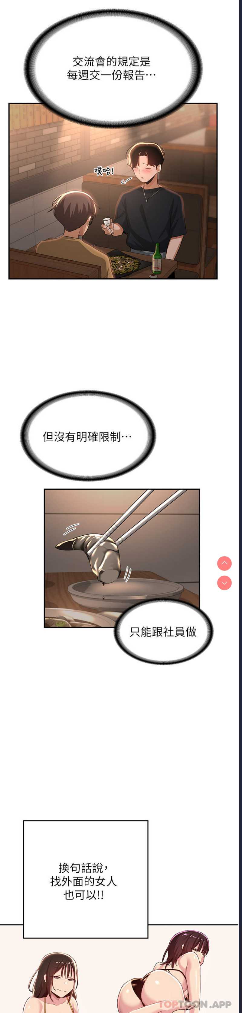 深度交流会