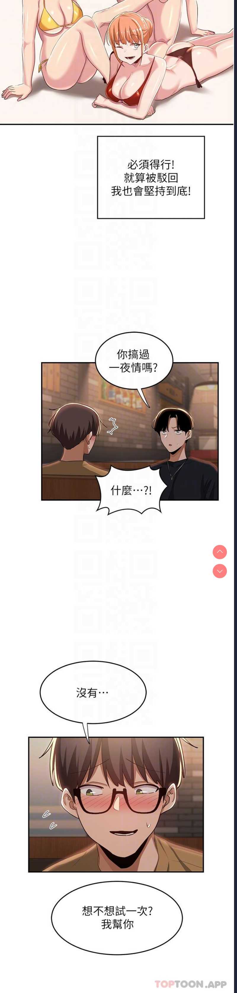 深度交流会