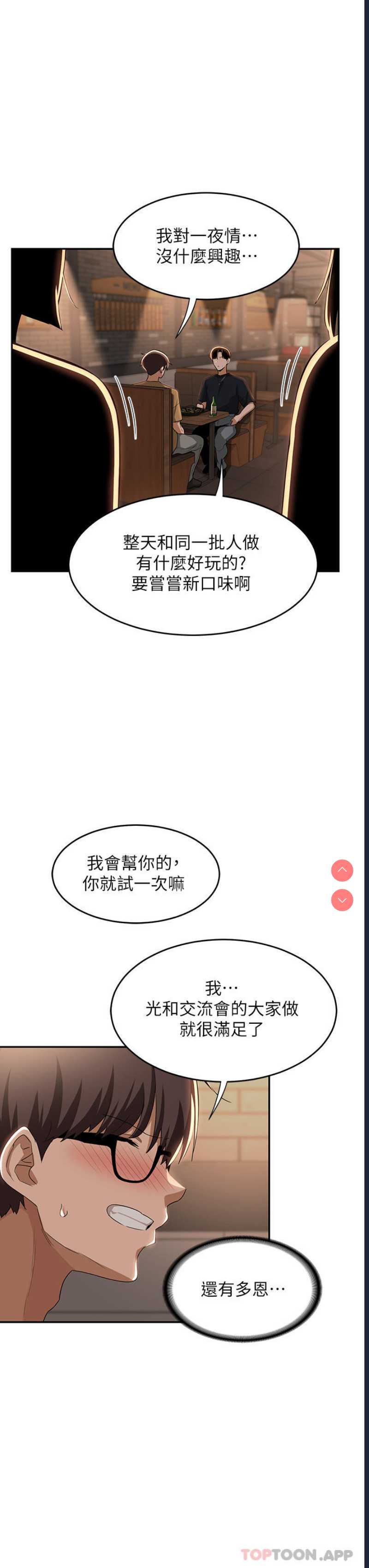 深度交流会