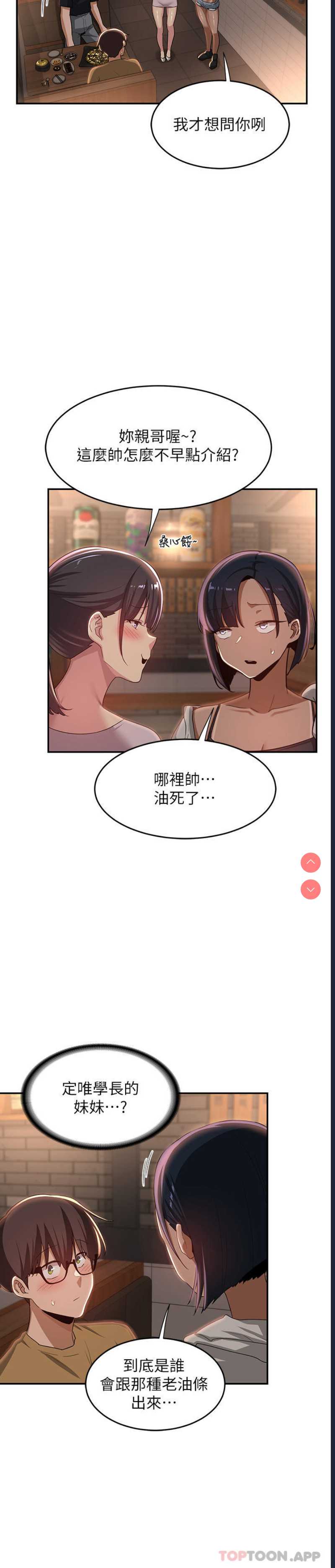 深度交流会