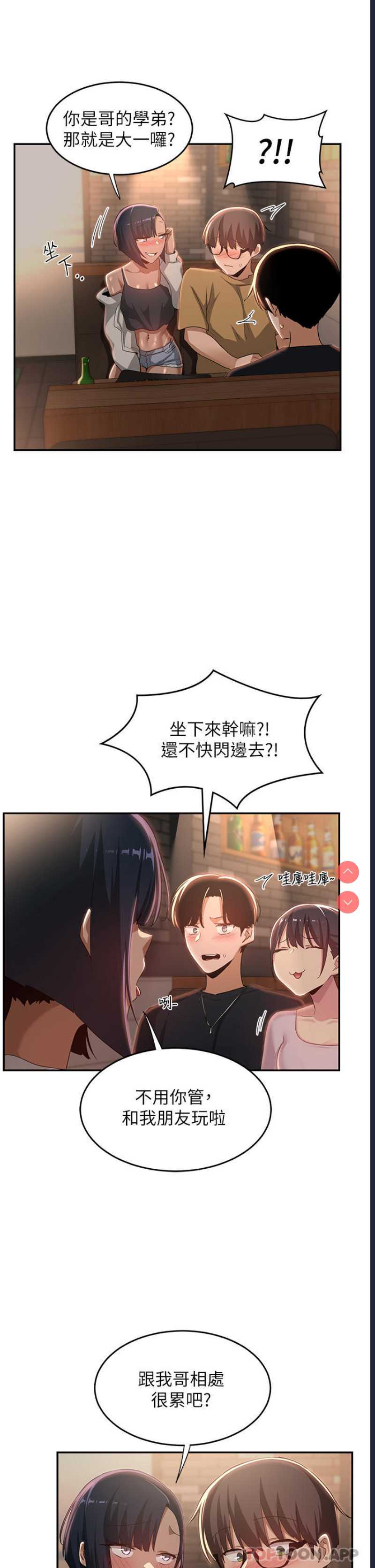 深度交流会