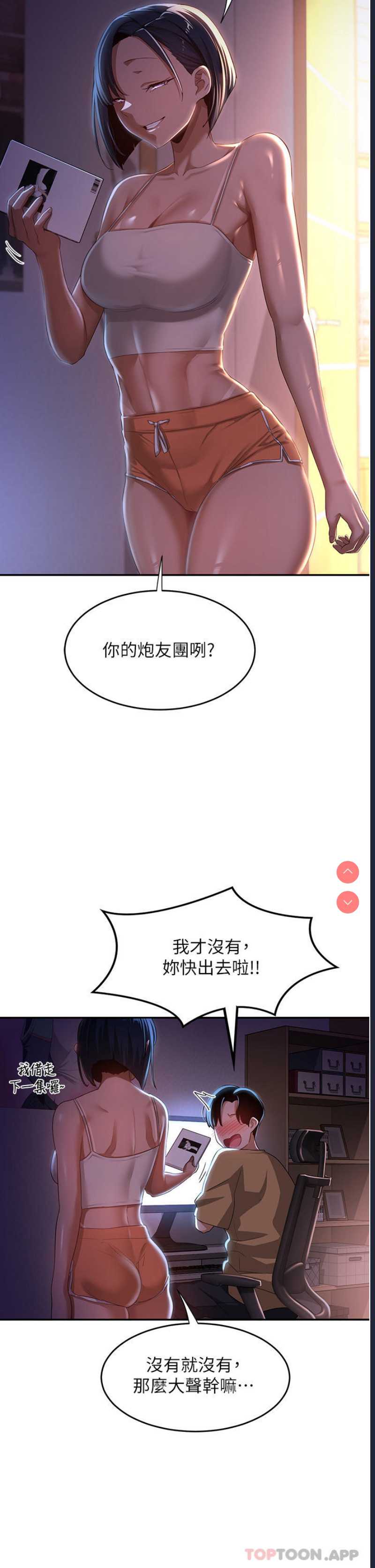深度交流会
