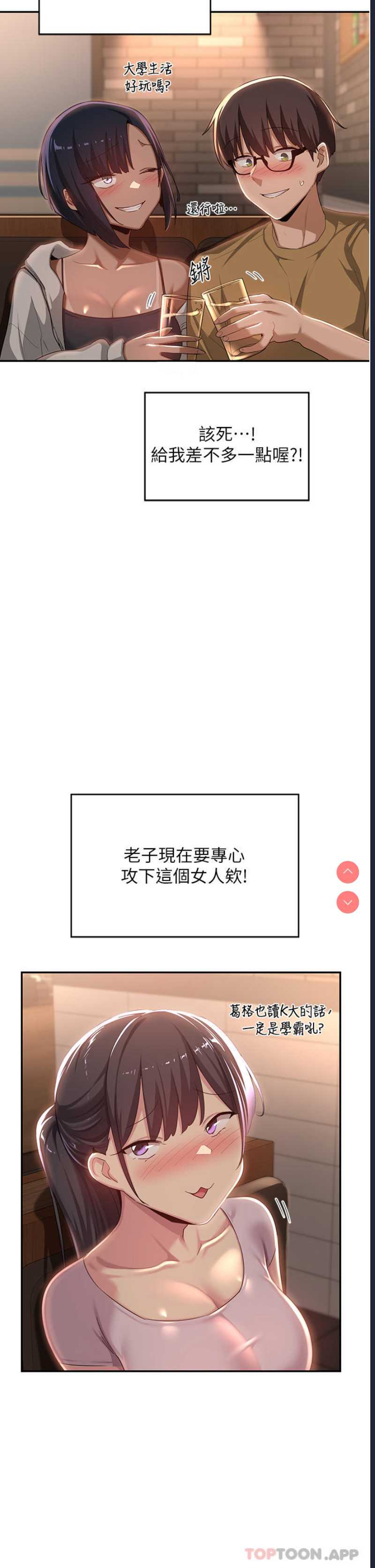 深度交流会