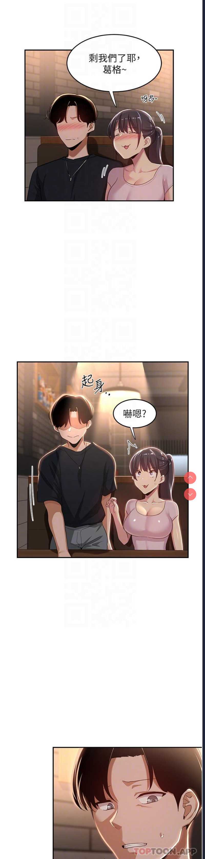 深度交流会