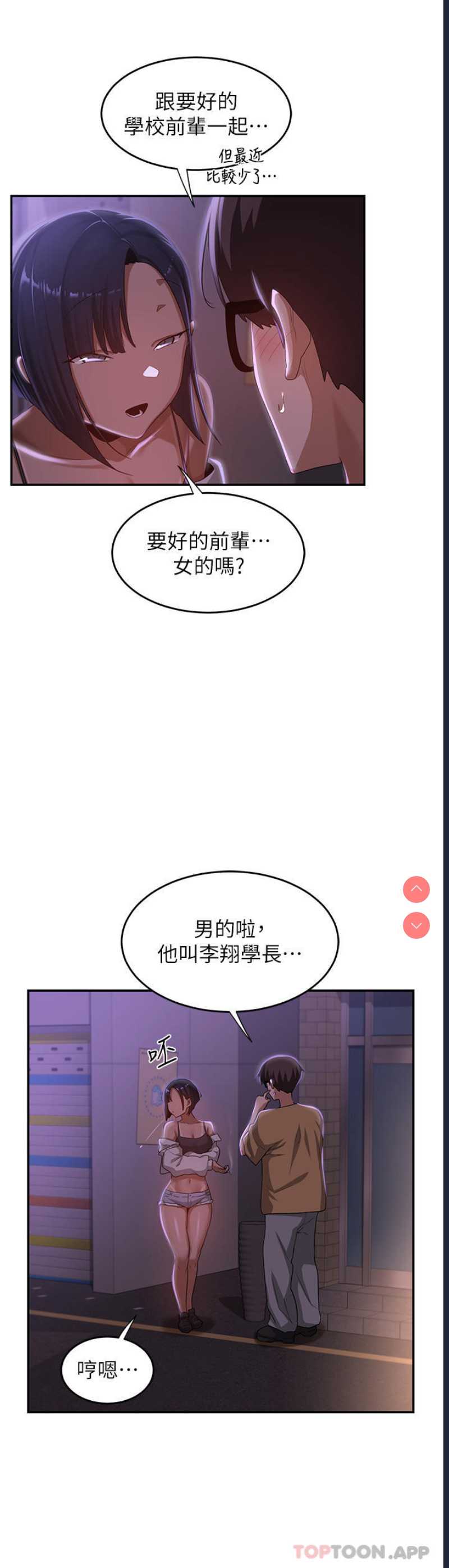 深度交流会