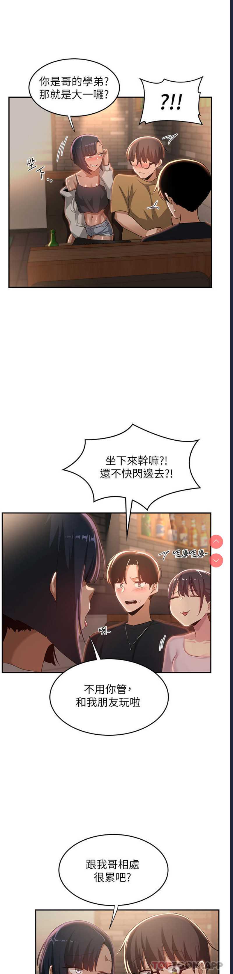 深度交流会