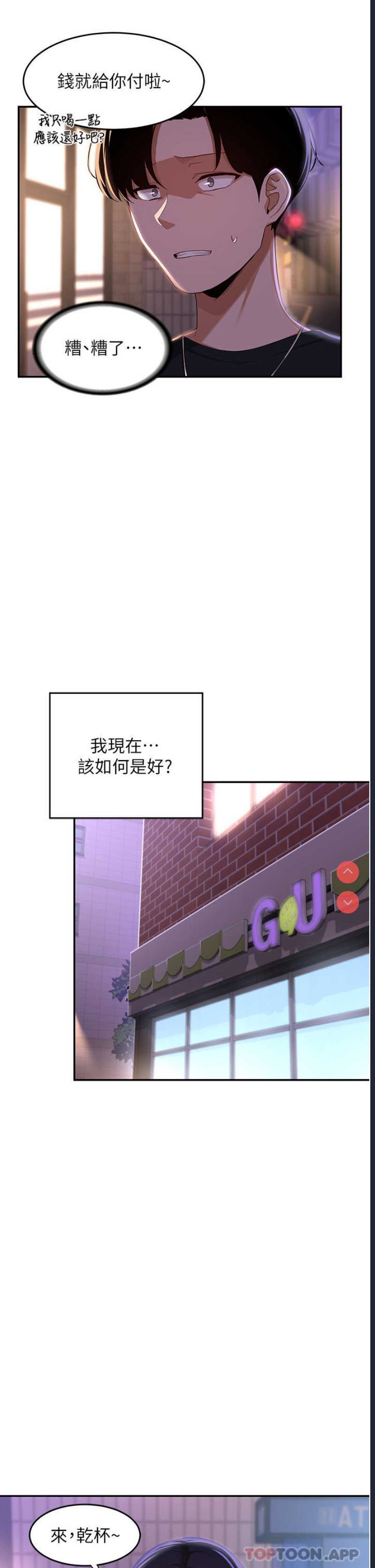 深度交流会