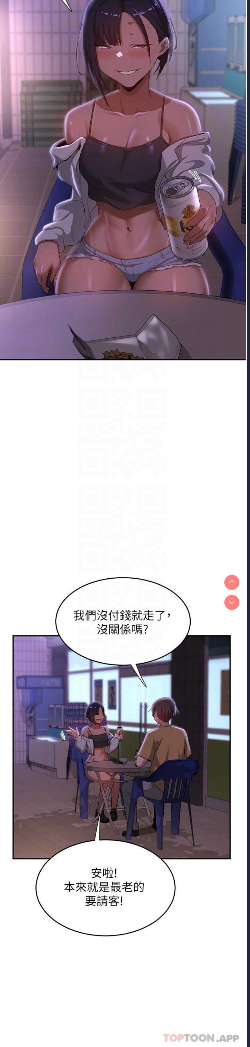 深度交流会