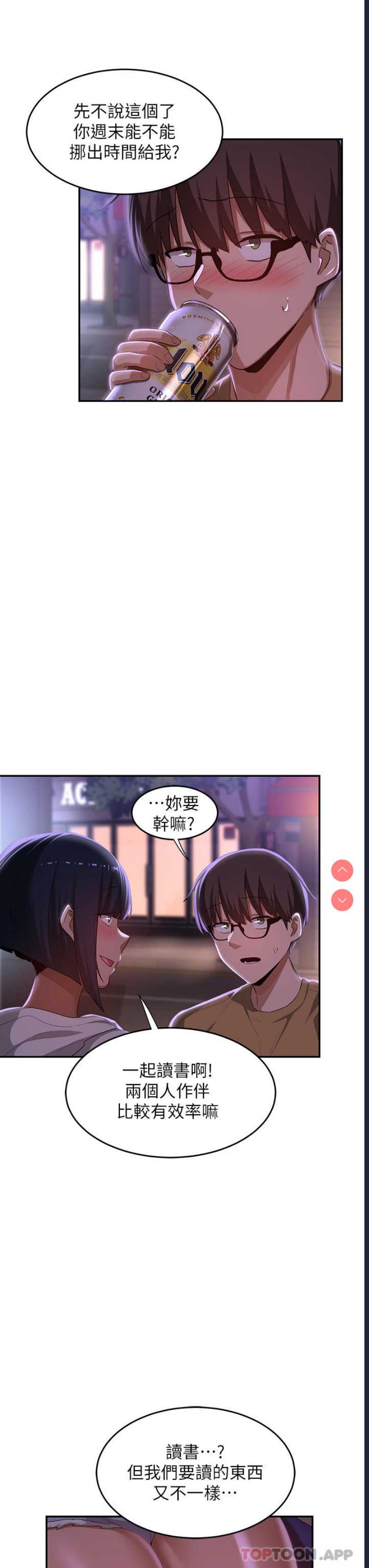 深度交流会