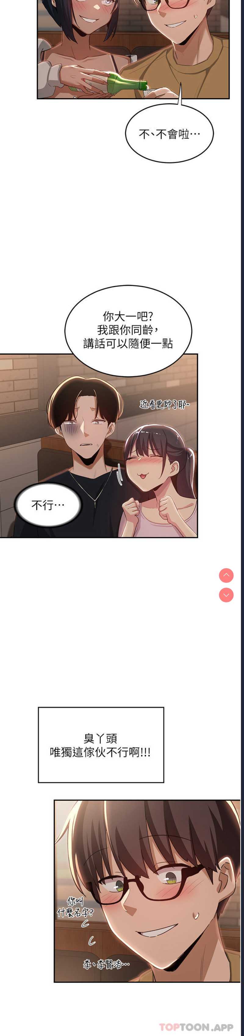 深度交流会