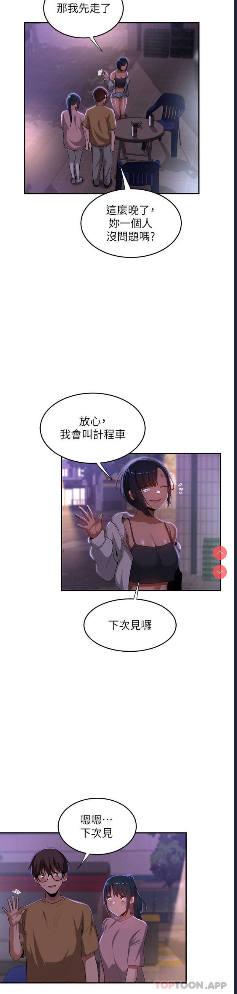 深度交流会
