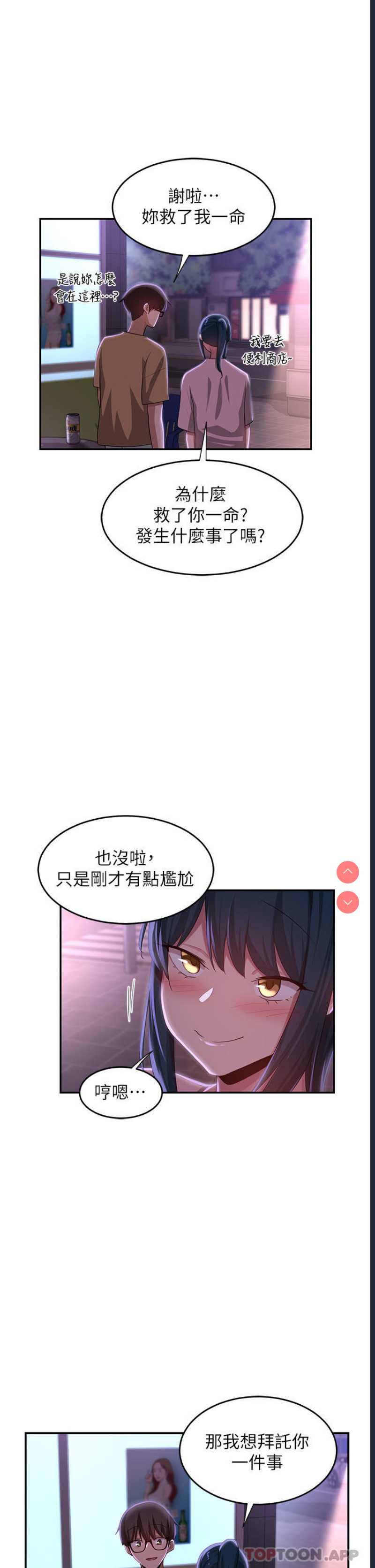深度交流会