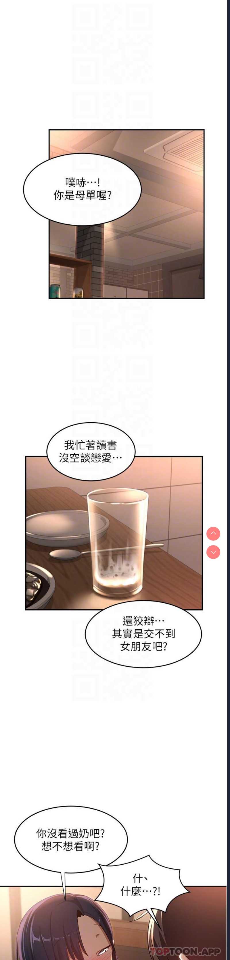 深度交流会