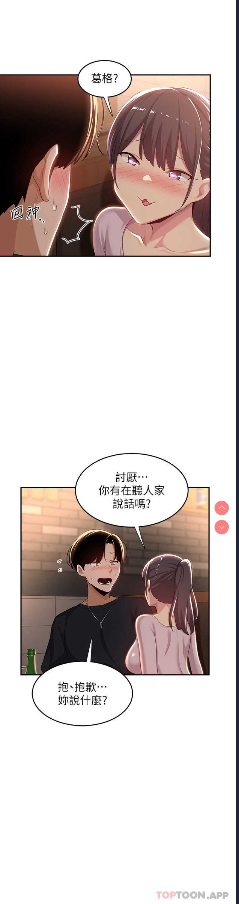 深度交流会