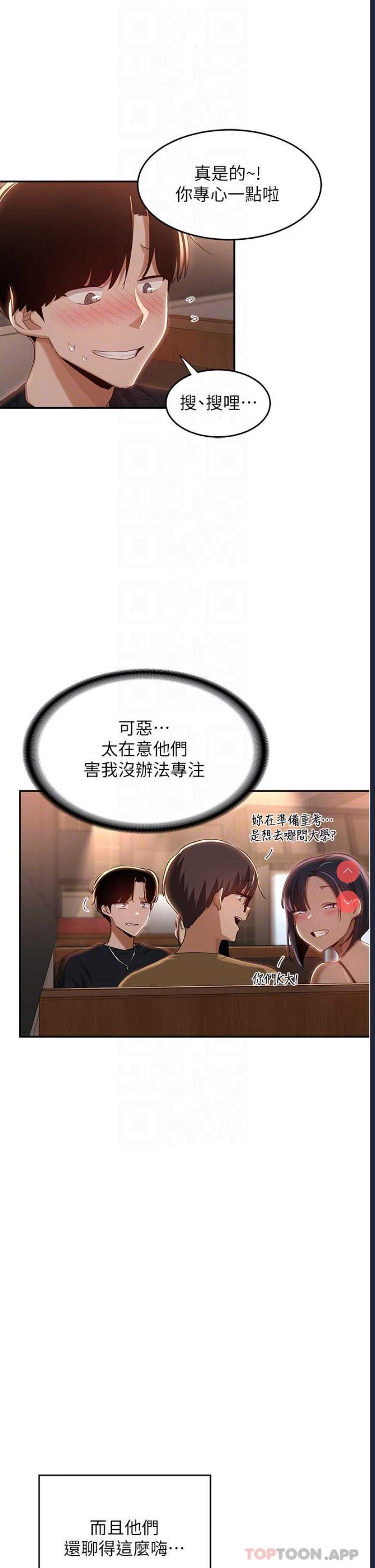 深度交流会