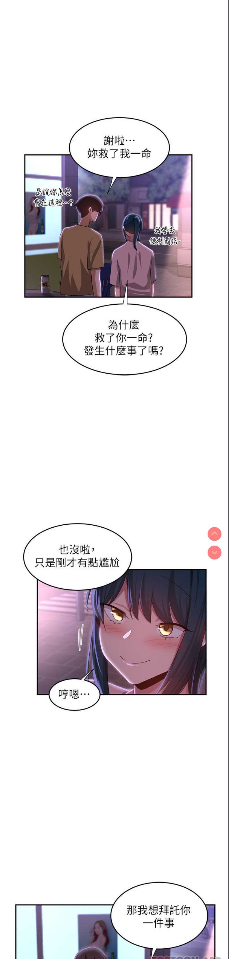深度交流会