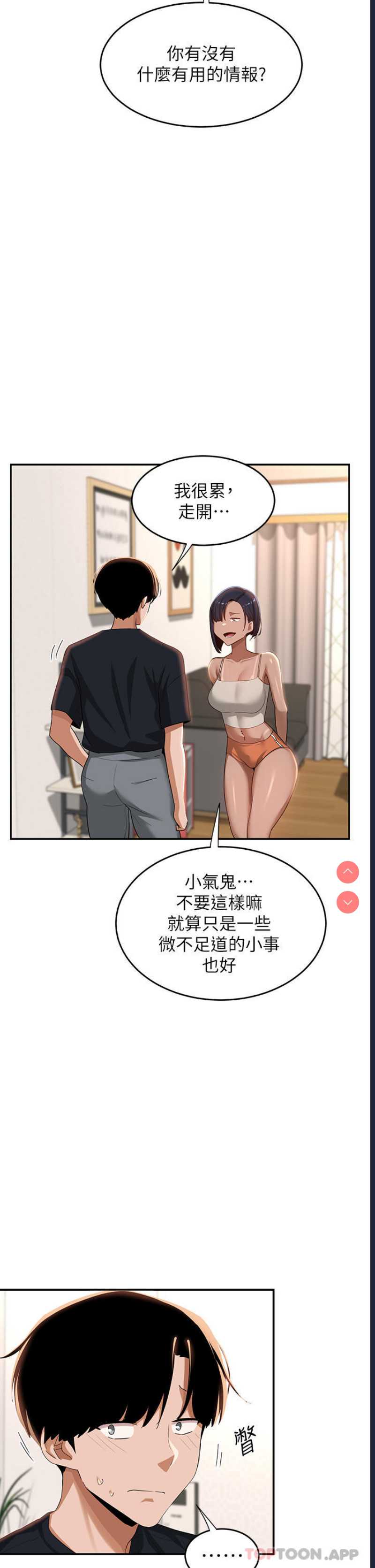 深度交流会