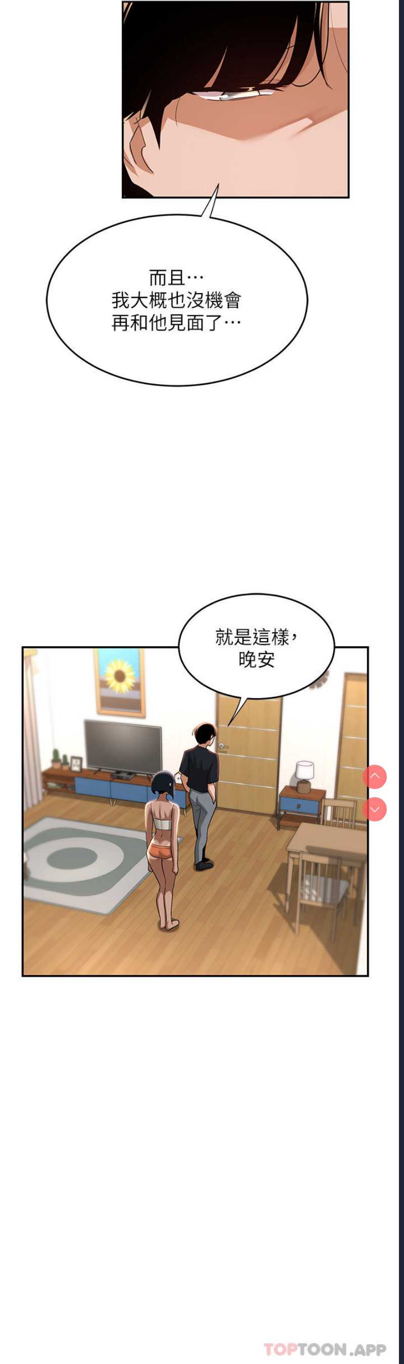深度交流会