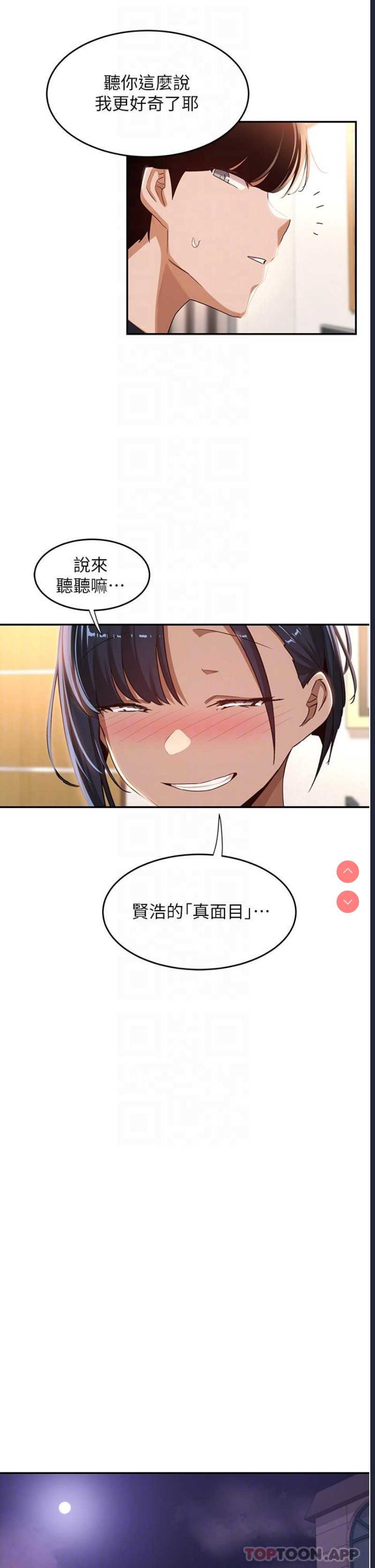 深度交流会