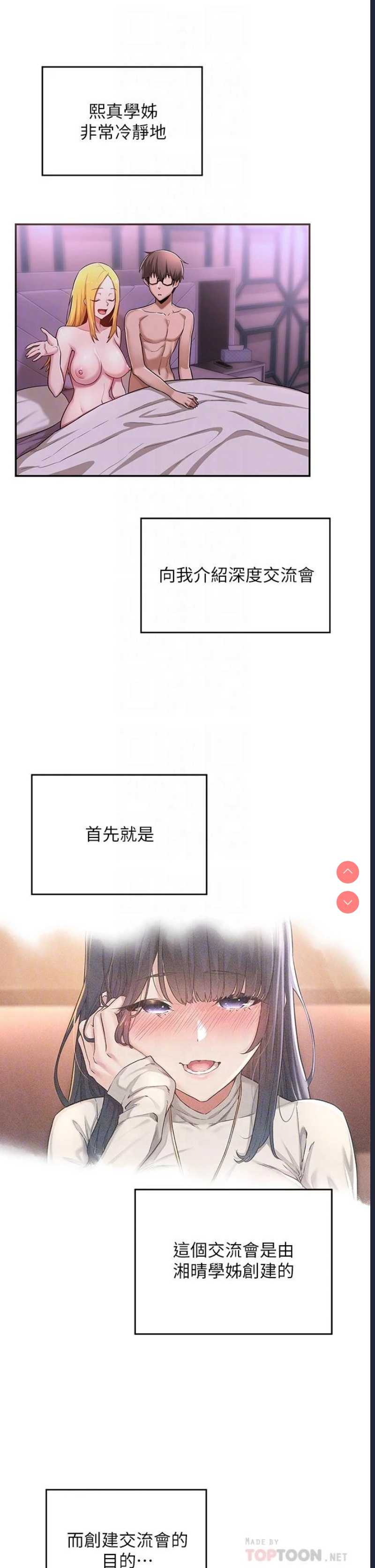 深度交流会